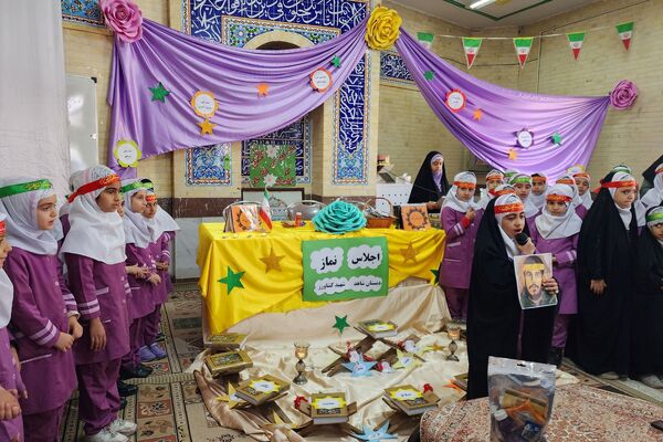اجلاسیه نماز در دبستان شاهد محمدرضا کشاورز  ناحیه ۳شیراز 