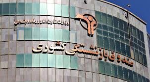 ۶همت، بدهی تامین اجتماعی و صندوق بازنشستگی به مراکز درمانی