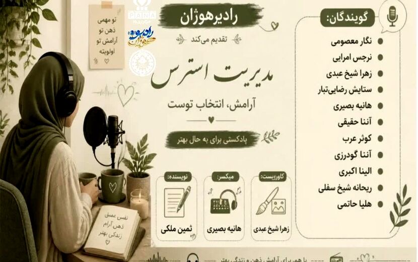 کنترل استرس؛ آرامش در میان طوفان زندگی