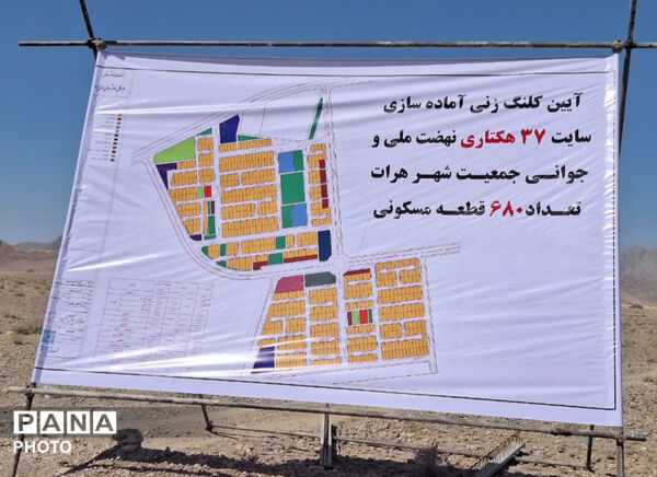خاتم در مسیر توسعه؛ از نهضت ملی مسکن تا توسعه محلات