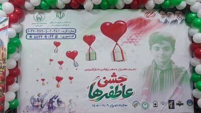 جشن عاطفه‌ها با حضور مسئولان آموزش‌وپرورش در مدرسه موحد زنجان