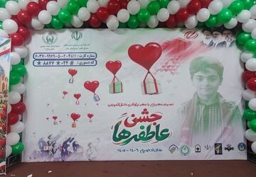 جشن عاطفه‌ها با حضور مسئولان آموزش‌وپرورش در مدرسه موحد زنجان