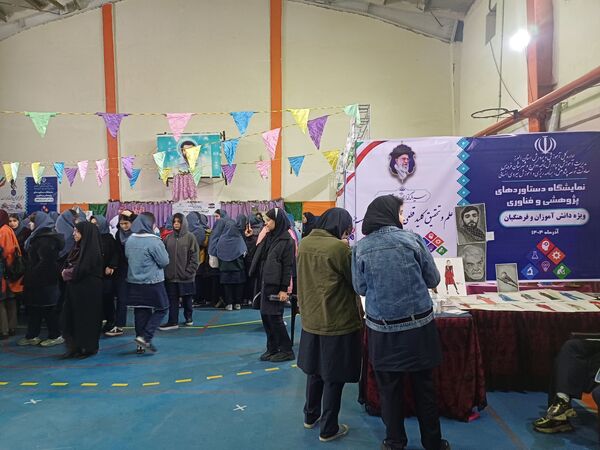 اختتامیه نمایشگاه دستاوردهای پژوهشی و فناوری دانش‌آموزان در دبیرستان شهید احمدی روشن فردیس