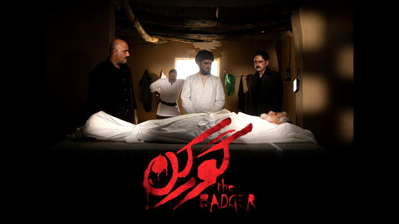  فیلم کوتاه «گورکن» در شبکه آنلاین