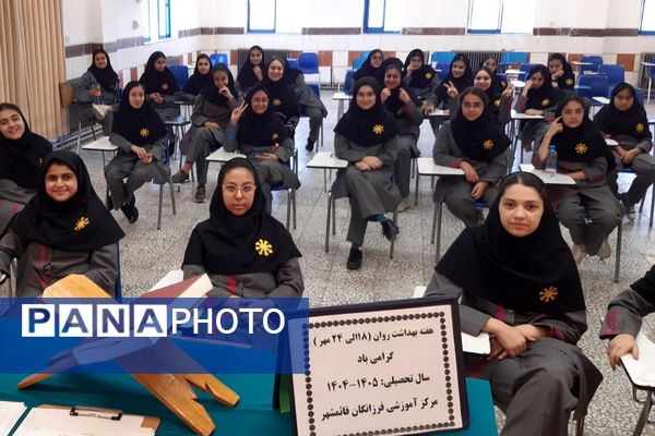 گرامیداشت هفته پیوند و بهداشت روانی در دبیرستان فرزانگان قائمشهر