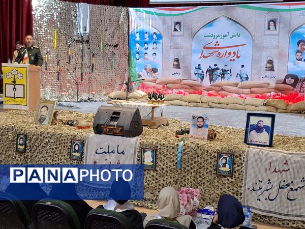 یادواره شهدای دانش‌آموز  در شهرستان مرودشت 