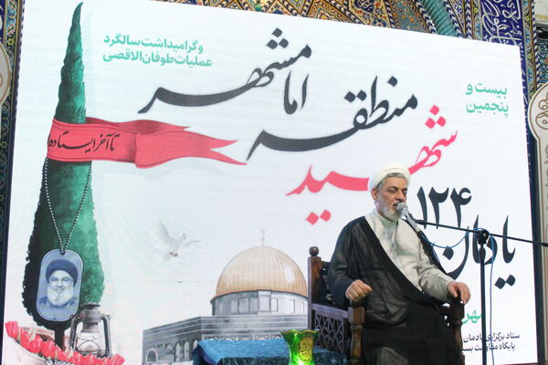 یادرواره ۱۲۴ شهید امامشهر یزد
