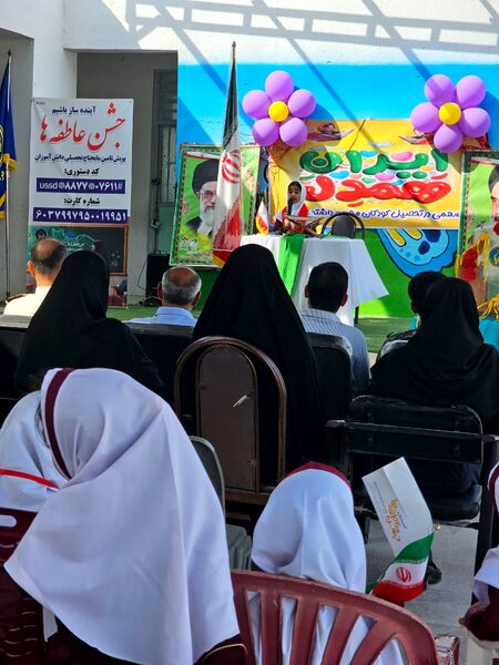 «جشن عاطفه‌ها» در سیریک 