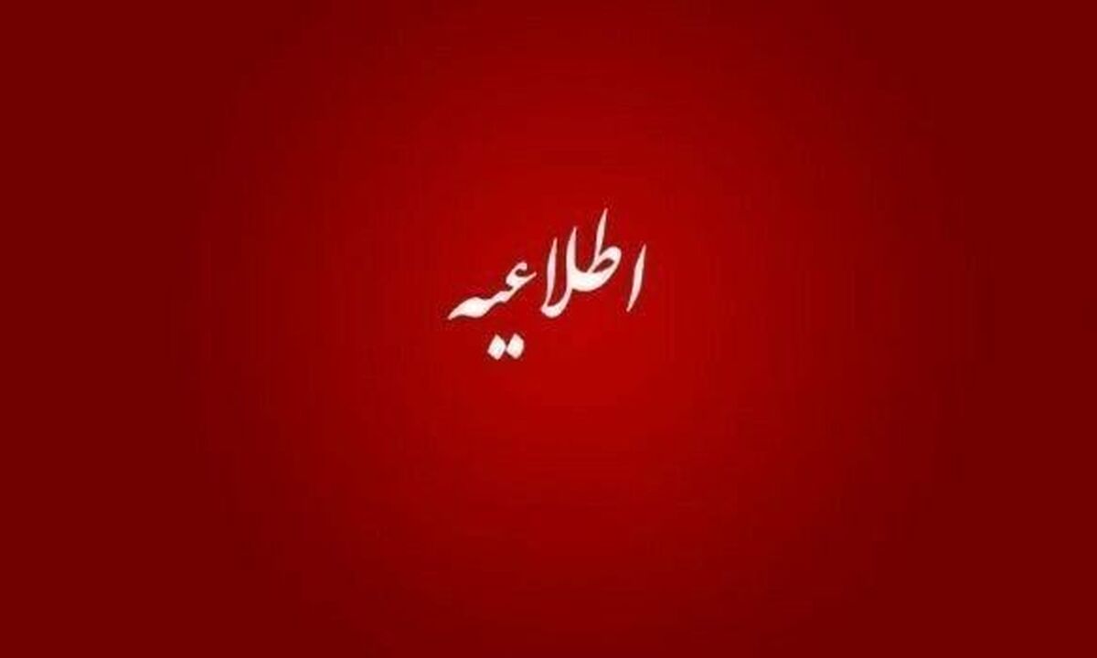  مدارس خراسان رضوی تا پایان هفته تعطیل شد