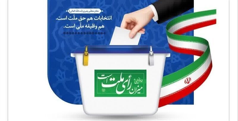 همگام با انتخابات روی موج رادیو 