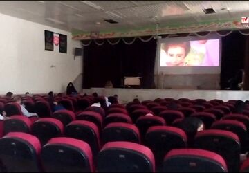 اکران فیلم سینمایی رویا شهر در کانون شهید باهنر شهر حبیب آباد و افتتاحیه کلاس های اوقات فراغت شهرستان برخوار