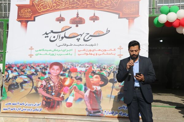 افتتاح طرح پهلوان شهید طوقانی در مشهد
