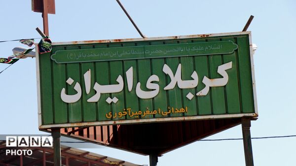 اربعین حسینی در قتلگاه حضرت سلطان‌علی بن امام محمدباقر(ع)