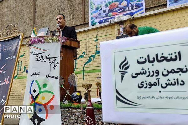 انتخابات انجمن ورزشی و المپیادهای ورزشی در ناحیه دو شهرری 