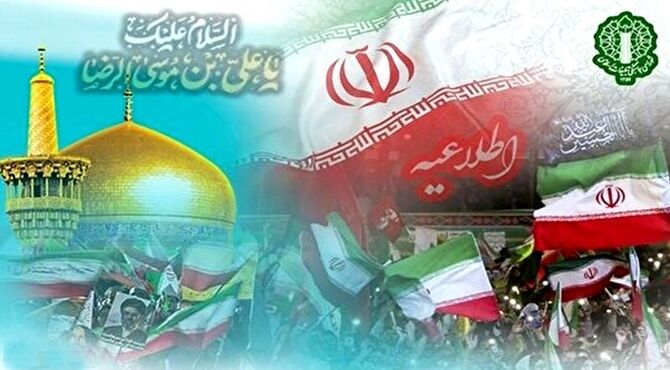 فراخوان اجتماع عظیم اقتدار ملی و رزمایش سراسری «جان‌فدا برای ایران امام رضا (ع)»