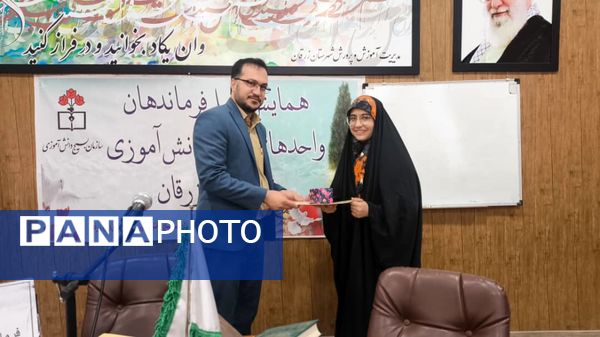 همایش فصلی فرماندهان بسیج دانش آموزی