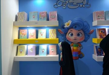نمایشگاه «ایران‌نوشت» فرصتی برای ترویج فرهنگ و حمایت از تولیدات داخلی
