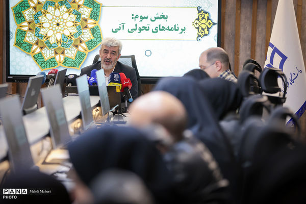 نشست خبری رئیس دانشگاه فرهنگیان