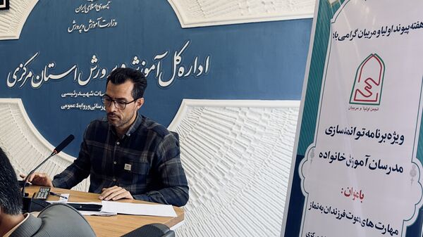 برگزاری اولین دوره‌ی توانمندسازی ‌مدرسان آموزش‌خانواده استان مرکزی با موضوع مهارت‌های دعوت فرزندان به نماز