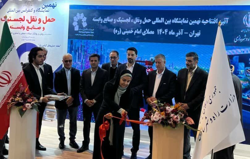 نهمین نمایشگاه حمل‌ونقل و لجستیک گشایش یافت