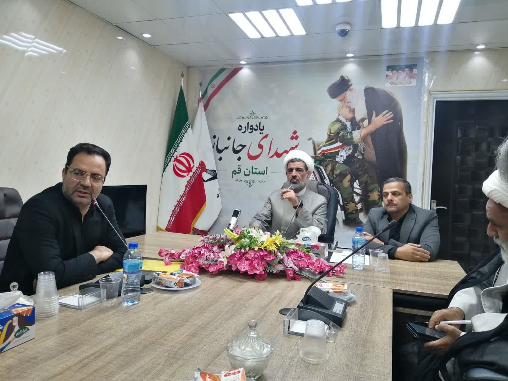 یادواره امام شهیدِ جانباز در قم برگزار می‌شود