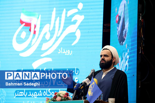 رویداد دختران ایران