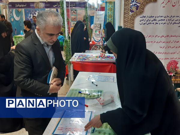 غرفه وزارت آموزش و پرورش در نمایشگاه‌ بین‌المللی قرآن کریم