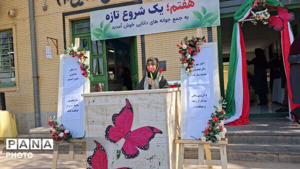 نواخته شدن زنگ آغاز سال تحصیلی در دبیرستان نمونه وکیلی ۱۰