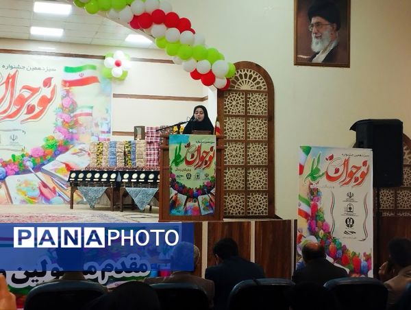 آیین اختتامیه سیزدهمین جشنواره نوجوان سالم و یاریگران زندگی استان مازندران