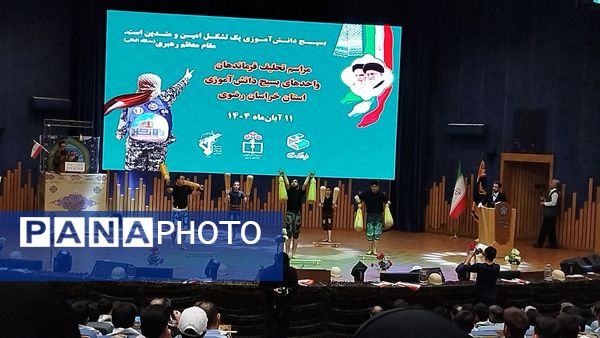 تحلیف فرماندهان بسیج دانش‌آموزی خراسان رضوی