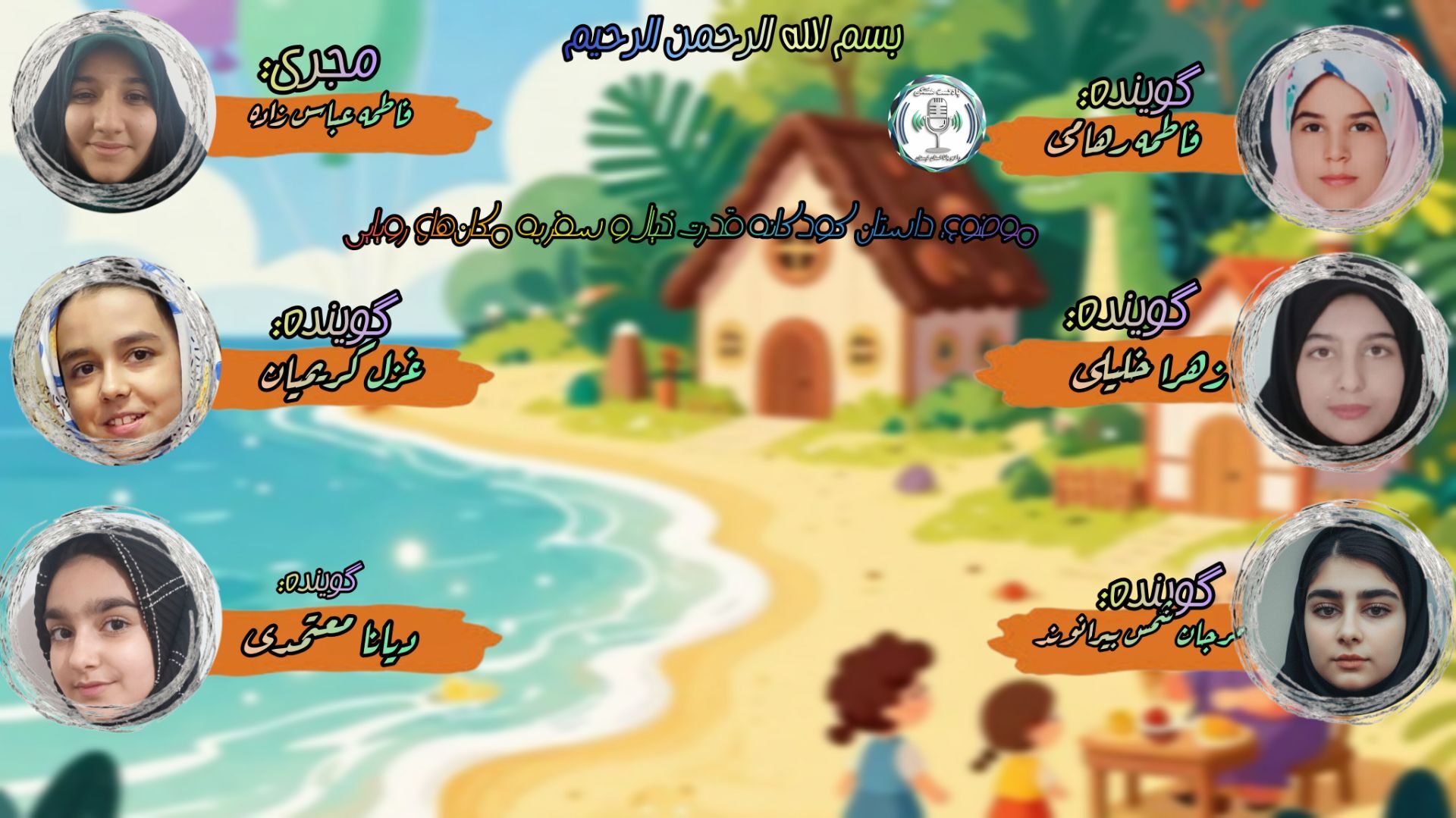 قصه‌های شب سفر به سرزمین خیال با بال‌های بادکنکی