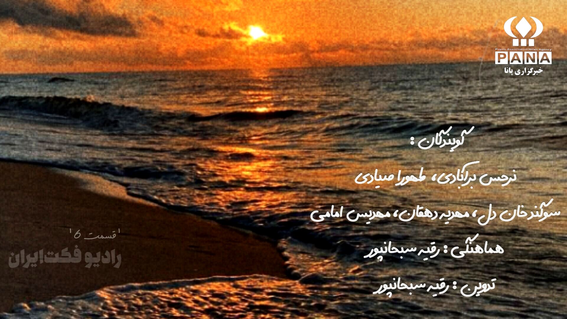 خلیج همیشه فارس