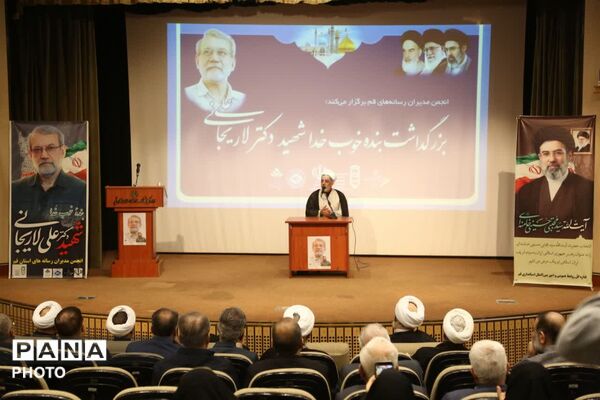 محفل رسانه‌ای بزرگداشت شهید دکتر علی لاریجانی در قم