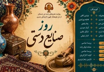 روایت هنرهای زنده دستان؛ از دل فرهنگ کهن تا زندگی مدرن