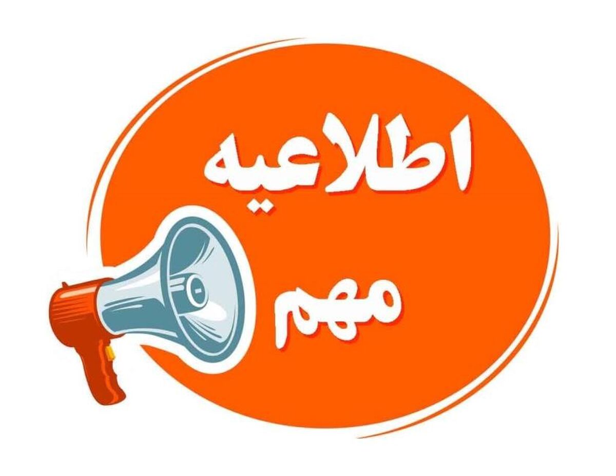 مصوبات کارگروه اضطرار آلودگی هوای آذربایجان شرقی برای ۱۰‌آذرماه اعلام شد