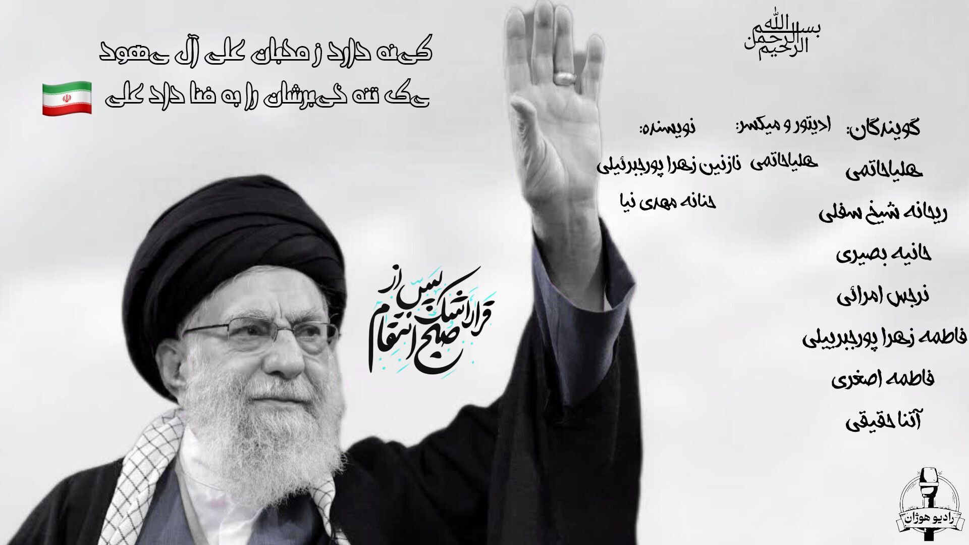 به‌مناسبت شهادت امام خامنه ای (قدس سره)