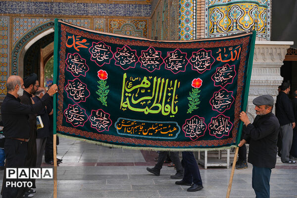 حضور دسته‌جات عزاداری سالروز شهادت امام حسن مجتبی(ع) در حرم حضرت معصومه(س)