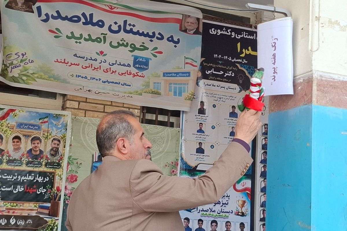 نواخته شدن زنگ پیوند اولیا و مربیان مدرسه ملاصدرا
