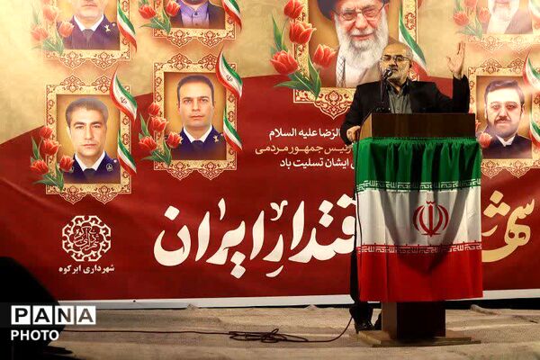 هشتاد و دومین اجتماع بزرگ مردم شهرستان ابرکوه