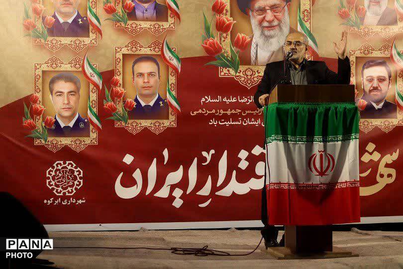 هشتاد و دومین اجتماع بزرگ مردم شهرستان ابرکوه