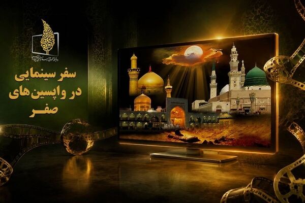 از «پزشک کشیک»تا «پلیس خندان» و «داستان مصور»آخر هفته در شبکه‌های تلویزیونی 
