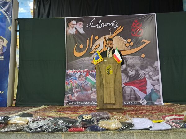 جشن کمک به مردم غزه در قائمشهر