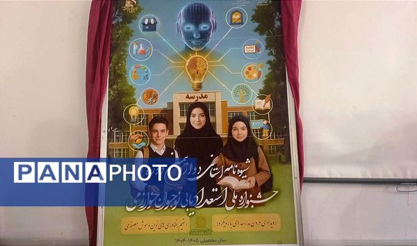 افتتاحیه جشنواره خوارزمی در دبیرستان فیاض شهرستان کاشمر