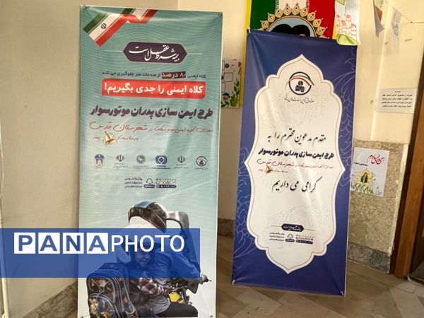  طرح ایمن‌سازی پدران موتورسوار در روز بیمه در مجموعه فرهنگی باقرالعلوم شهرستان قدس