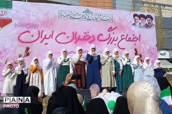 اجتماع بزرگ دختران ایران به مناسبت ولادت حضرت معصومه (س) و روز دختر در پردیس