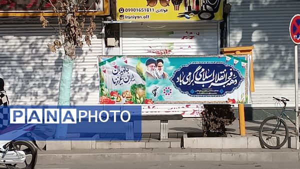 تزئین و فضا آرایی شهر نیشابور به‌مناسبت آغاز دهه فجر 