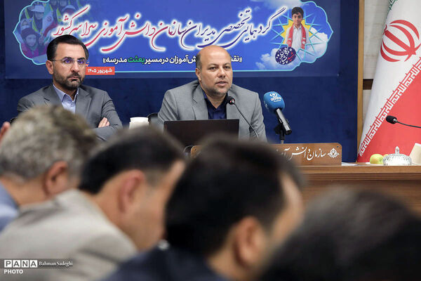 گردهمایی تخصصی مدیران سازمان دانش‌آموزی سراسری کشور
