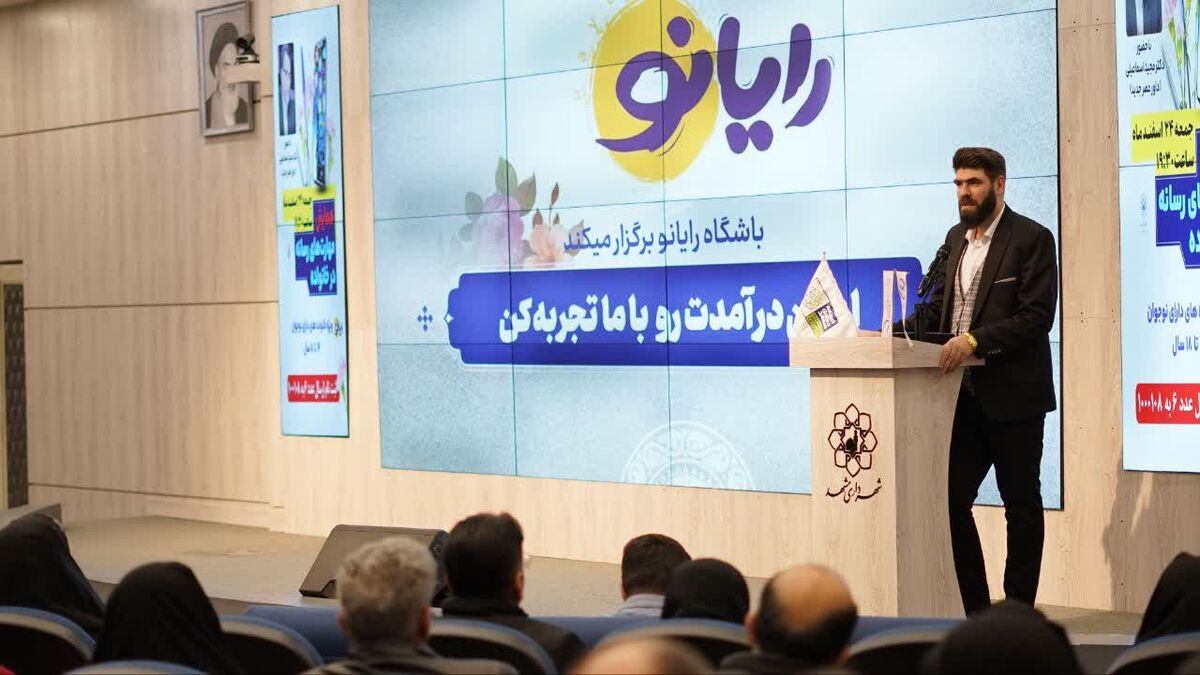 ارتقای سواد رسانه‌ای نوجوانان با همراهی والدین در باشگاه رایانو میسر می‌شود