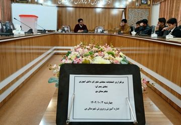 رقابت دانش‌آموزان در انتخابات مجلس دانش‌آموزی بن