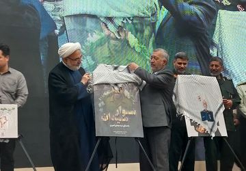 مراسم گرامیداشت ایثار و شجاعت آزادگان در مشهد